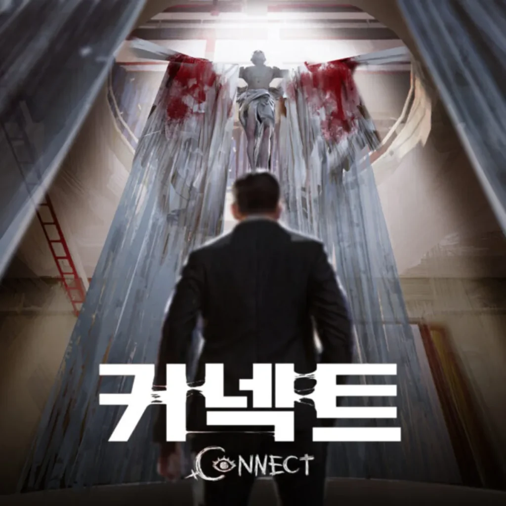 커넥트
